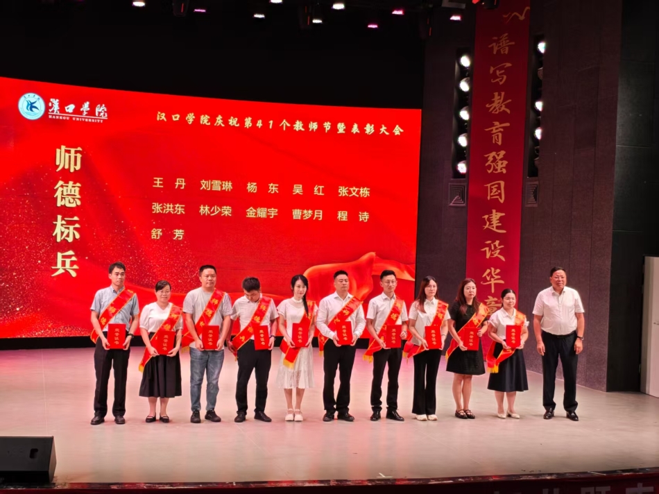 祝贺林少荣老师荣获师德标兵称号并作为教师代表发言