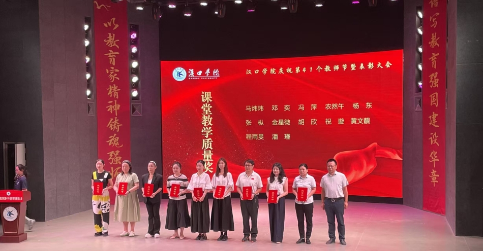 祝贺农然午老师荣获课堂教学质量奖