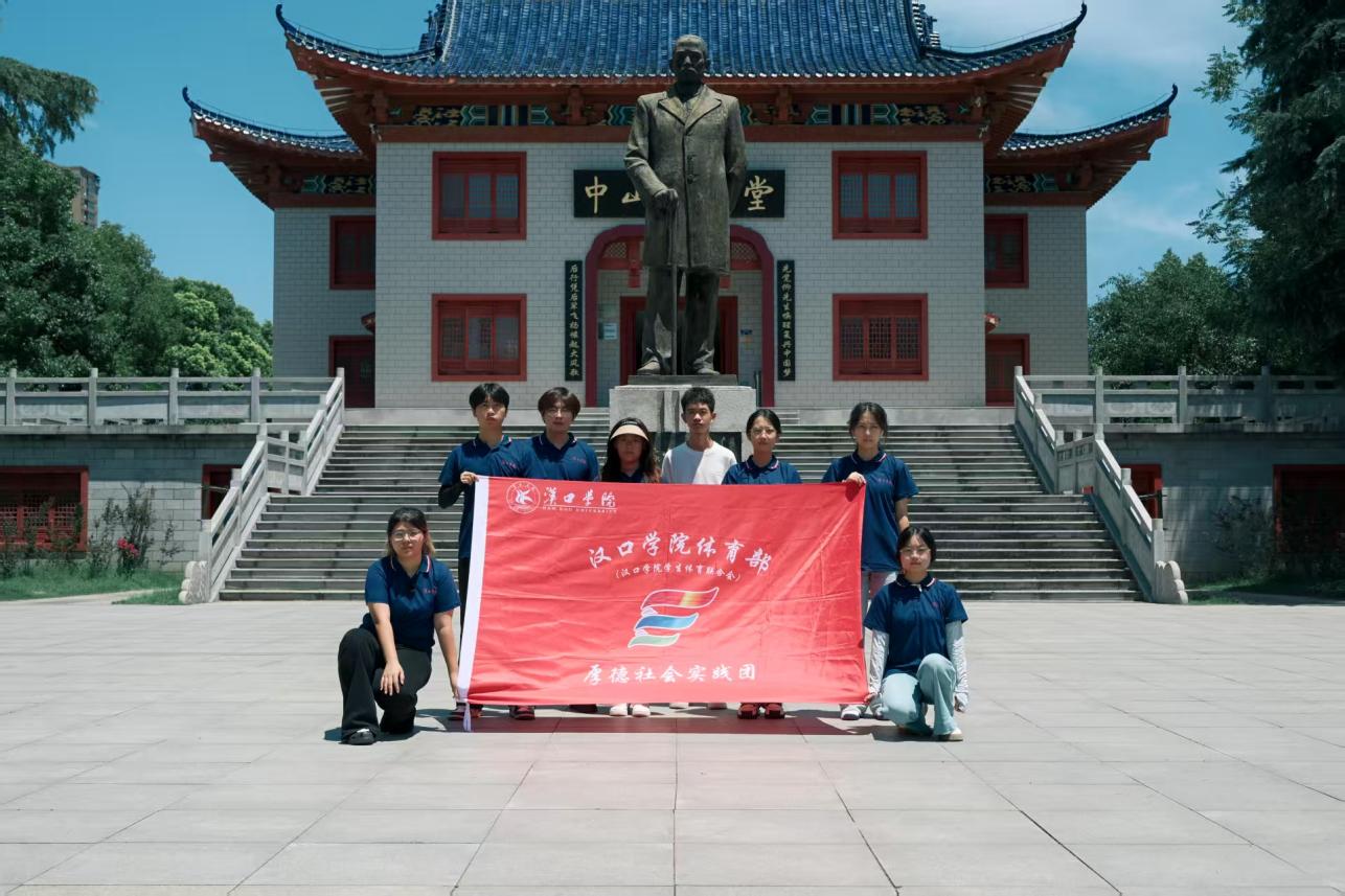 汉院学子青春实践行：探寻史迹追思往昔 笃行使命奋进新程