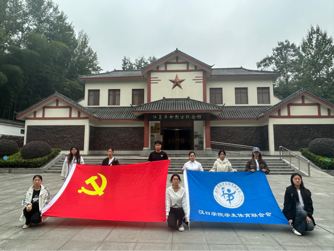 丹心照青史，热血铸丰碑—体联第25期大学生骨干培训社会实践